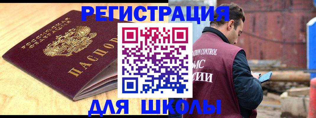 прописка ребенка в Ярославской области