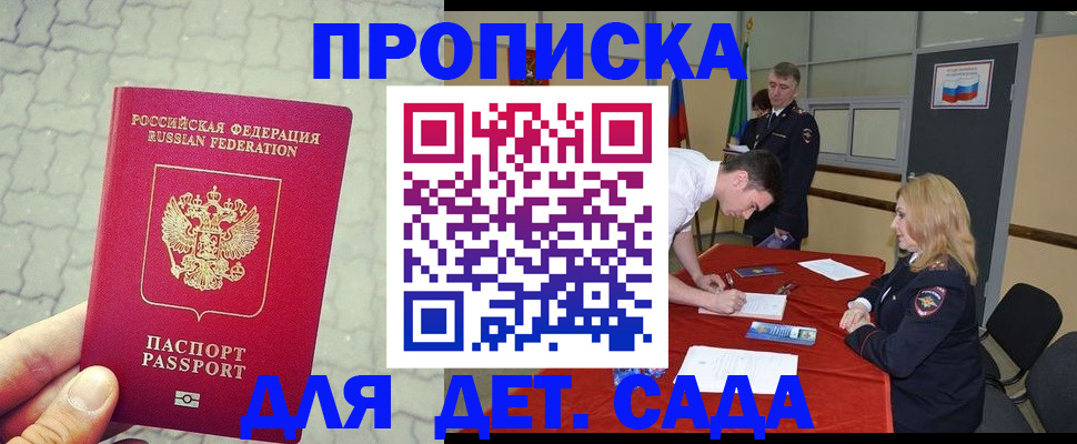прописка для кредита в Ярославской области