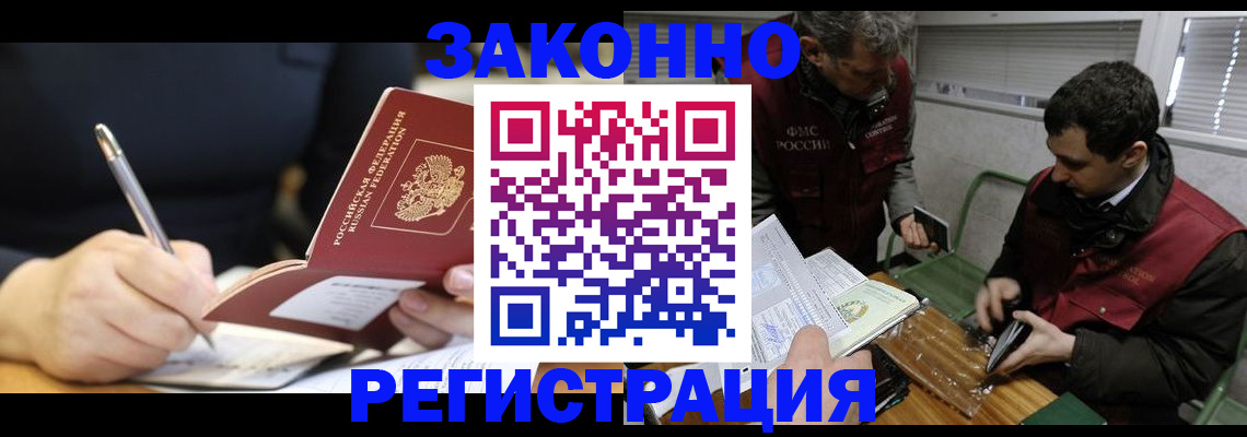 временная регистрация адрес в Ярославской области