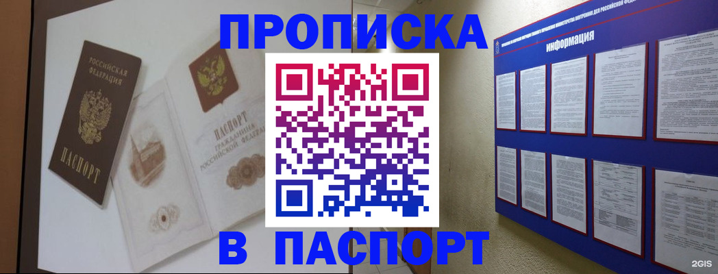 прописка паспорт в Ярославской области