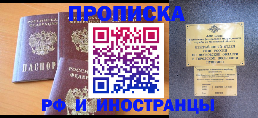 миграционный учет в Ярославской области