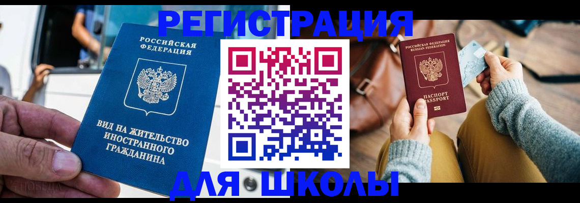 где прописаться в Ярославской области